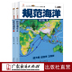 进击 局座 军事谋略 两本装 历史知识读物 张召忠 军事历史图书籍政治军事技术谋略战略战术战役 历史纪实畅销书籍 规范海洋