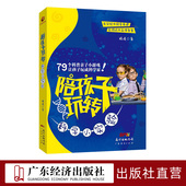 发现科学 趣味科普书 探索科学 科学小知识 陪孩子玩转科学小实验