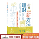 理财新方法网络时代 特惠清仓 300条省钱绝招孙雅著从网购省钱菜鸟逐步培养成省钱大神网购平台隐藏省钱秘笈自我财务管理实现