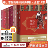 烦恼水孩子木偶奇遇记爱丽丝漫游奇境柳林风声汤姆索亚历险记儿童文学经典 纸盒里 秘密中英文双语水妖 名著中小学生课外阅读