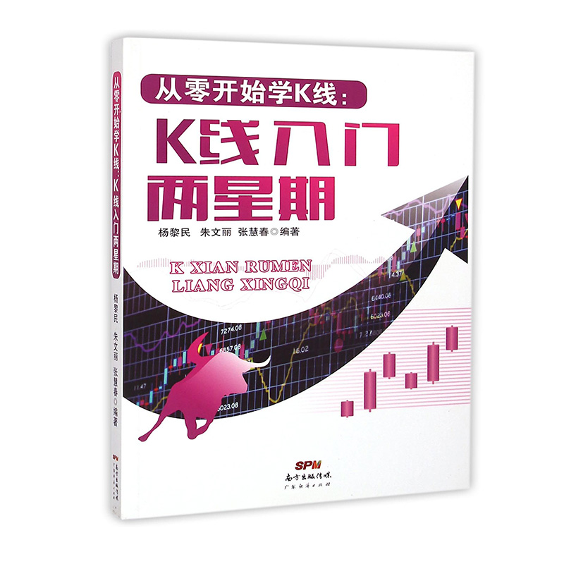 从零开始学K线：K线入门两星期杨黎民新手入门炒股股票入门基础知识与技巧从零开始学实战技巧股市炒股入门书籍投资理财