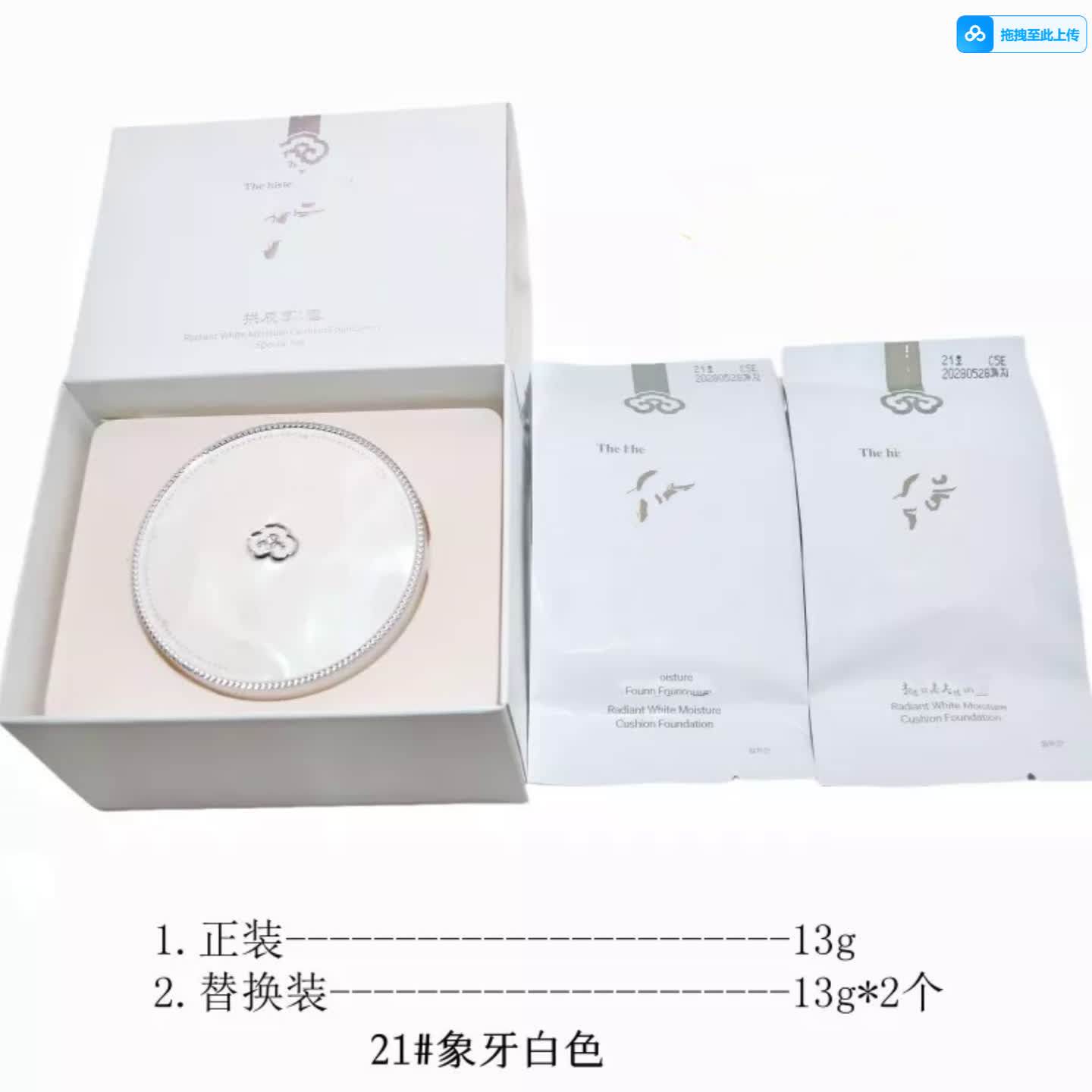 韩国Whoo后拱辰享雪玉凝气垫单只正装  21号色
