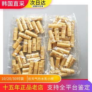 30对韩国原装 whoo后天气丹花献华泫水乳小样抗皱紧致滋润护肤 正品