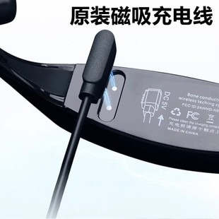 1DORADO骨传导水里水下蓝牙耳机原装 907J磁吸充电线 充电器904J