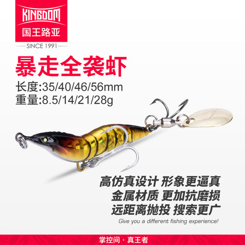 国王路亚金属旋转vip淡水亮片