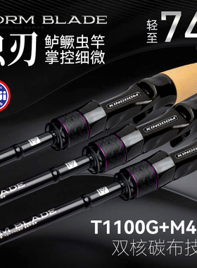 国王路亚虫竿鳜鱼超快调鲈鱼枪柄直柄多节专业精细独节虫刃路亚竿