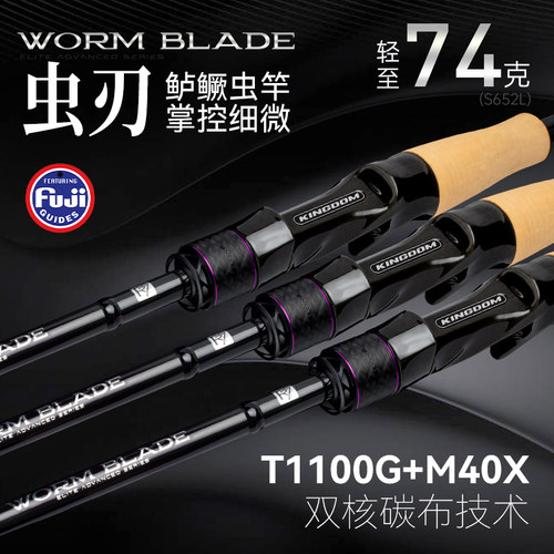 国王路亚虫竿专业精细作钓鲈鳜