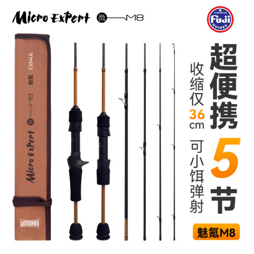 国王路亚竿微物路亚竿多节马口竿