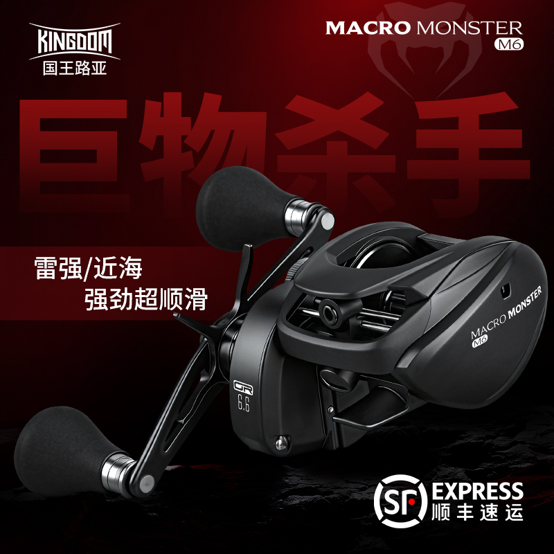 国王路亚水滴轮打黑防炸线鱼线轮