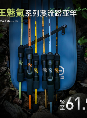 国王路亚微物路亚竿多节便携溪流直枪柄新款魅氪超软ul弹射马口竿