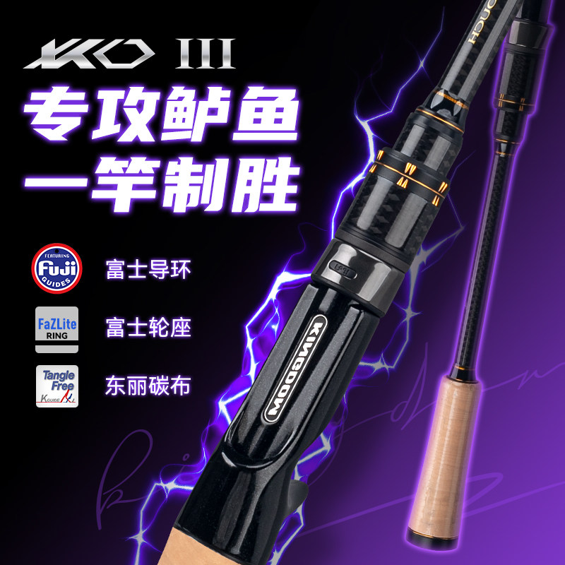 国王路亚虫竿鳜鱼竿远投直柄泛用鲈鱼翘嘴高感度超快调路亚竿KO3,户外/登山/野营/旅行用品,路亚竿,淘宝优惠券,粉丝福利购,淘宝优惠卷