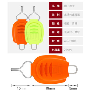 国王路亚水滴轮止线器阻线器夹子卡线器路亚竿挂饵器挂钩器小配件