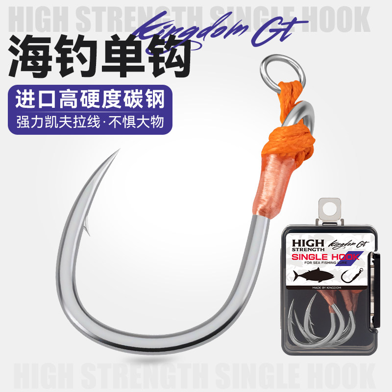 国王路亚海钓鱼钩倒刺钓钩绑好钩线深海钓波爬铅笔单钩GT金枪鱼,户外/登山/野营/旅行用品,鱼钩,淘宝优惠券,粉丝福利购,淘宝优惠卷