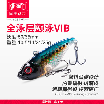 国王路亚饵3D幻影VIB颤沉水10克远投钓翘嘴鳜鲈鱼路亚vip路亚鱼饵