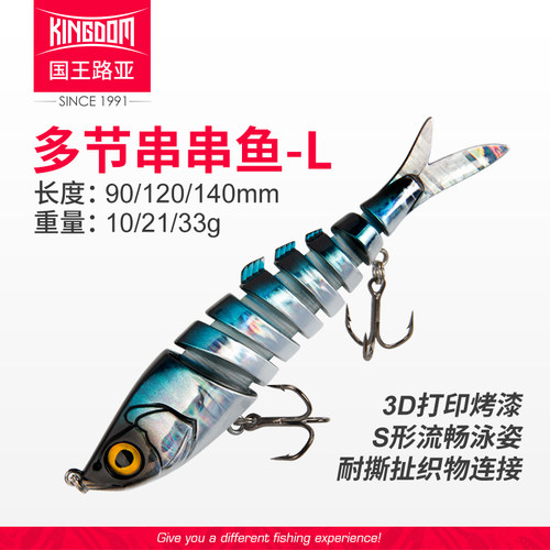 沉水铅笔远投鲈鱼翘嘴路亚饵