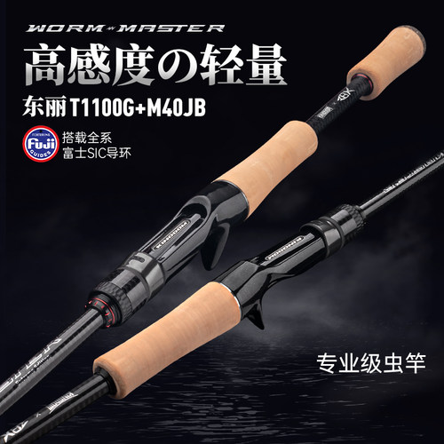 国王路亚虫竿超快调专业精细虫尊