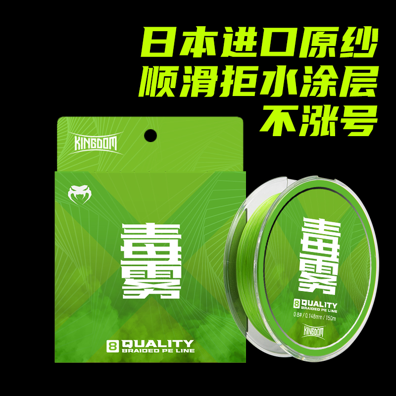 国王路亚pe线线径标准原纱不涨号