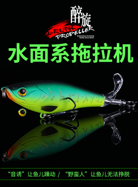国王路亚饵水面拖拉机路亚饵远投浮水铅笔鳡鱼路亚饵黑鱼鲈鱼假饵