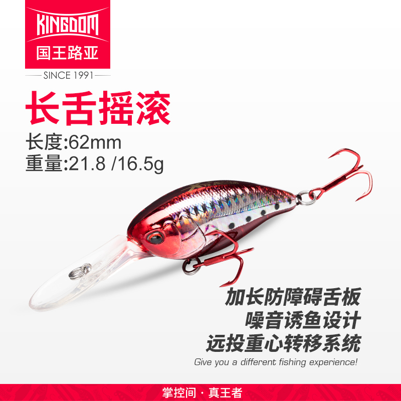 国王路亚饵摇滚小胖子浮水米诺长