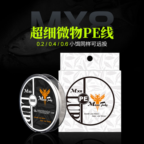 国王路亚线微飞pe超细小号大力马
