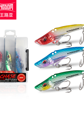 国王路亚vib路亚饵远投套装翘嘴vib三本钩鳜鱼路亚饵铁板亮片假饵