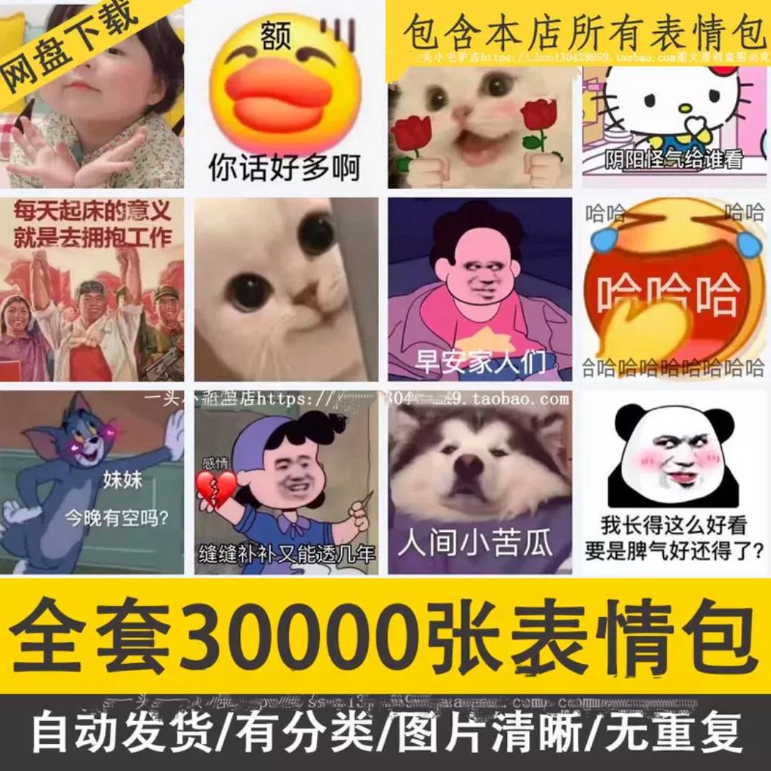 图片万微信杂烩抖音3聊天包搞笑素材gif沙雕精选超甜可爱热门表情