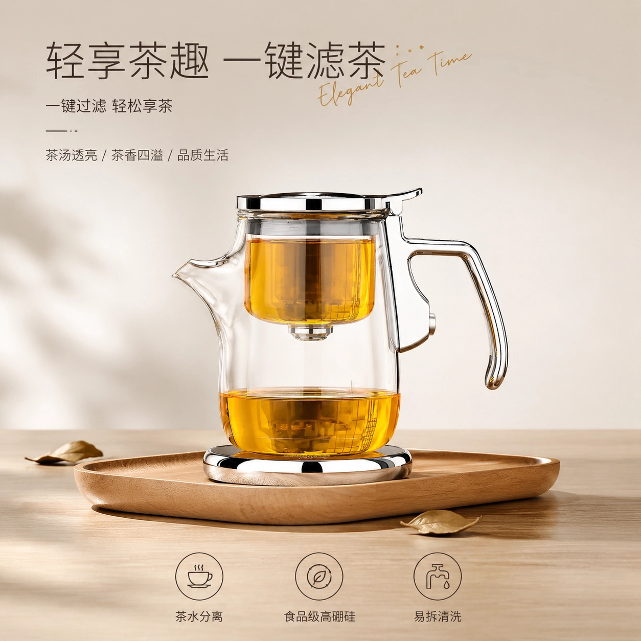 玻璃飘逸杯泡茶壶2026新款茶水分离喝茶杯家用过滤冲茶具办公茶壶