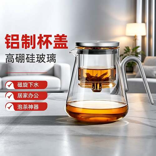 2026新款邦田尚明飘逸杯泡茶壶茶水分离玻璃耐热过滤冲茶神器茶具