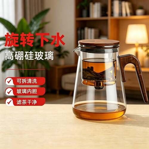邦田飘逸杯泡茶壶冲茶器家用茶壶茶水一键分离茶具滤茶玻璃泡茶杯