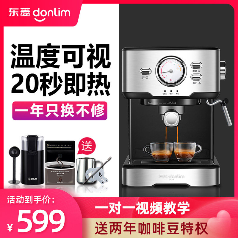 3Donlim/东菱 DL-KF5403咖啡机家用小型意式半全自动蒸汽式打奶泡