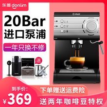 Donlim/东菱 DL-KF6001咖啡机家用小型意式半全自动蒸汽式打奶泡