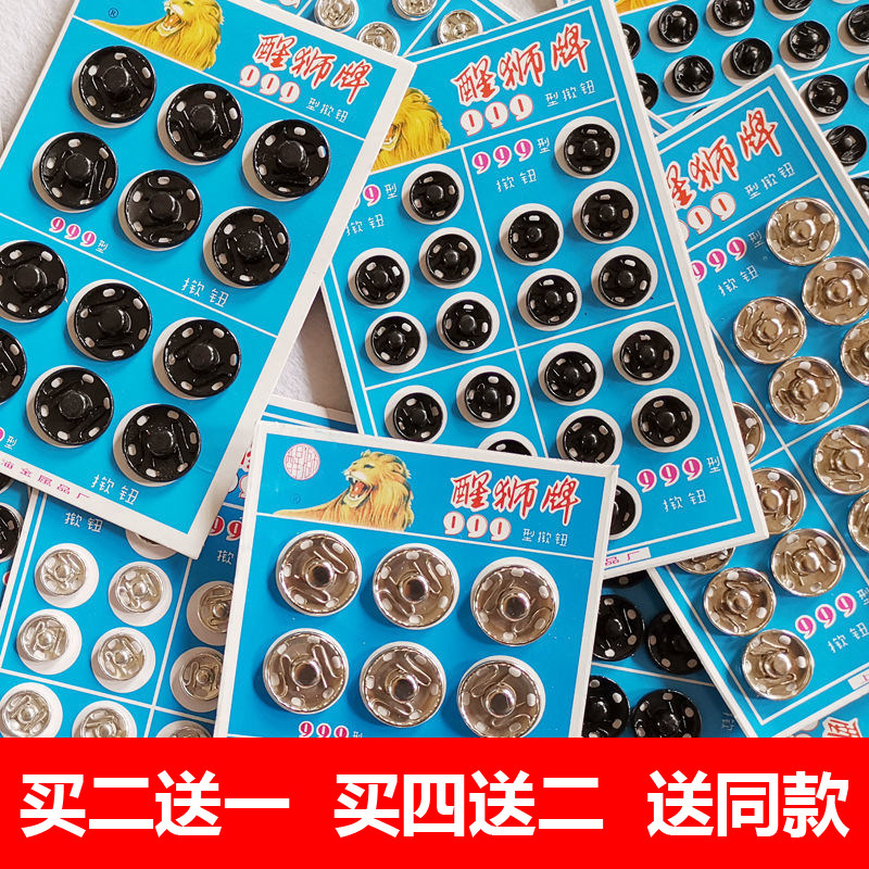 暗扣按扣子母扣摁扣掀扣衣服纽扣圆形金属隐形黑色袖口高档万能