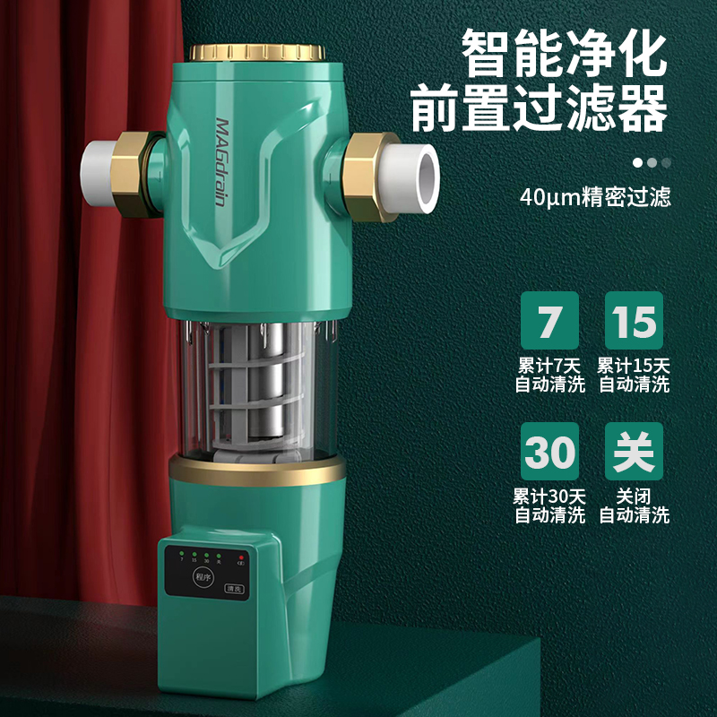 双流道反冲洗自动排污前置过滤器