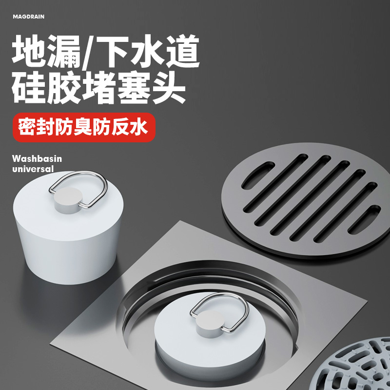 地漏堵塞头堵孔塞通用下水道堵死器硅胶堵头密封塞子防返臭封堵器