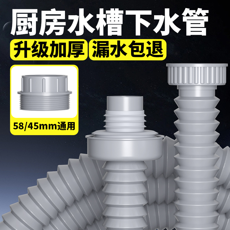 万康厨房下水道管子碗池排水管