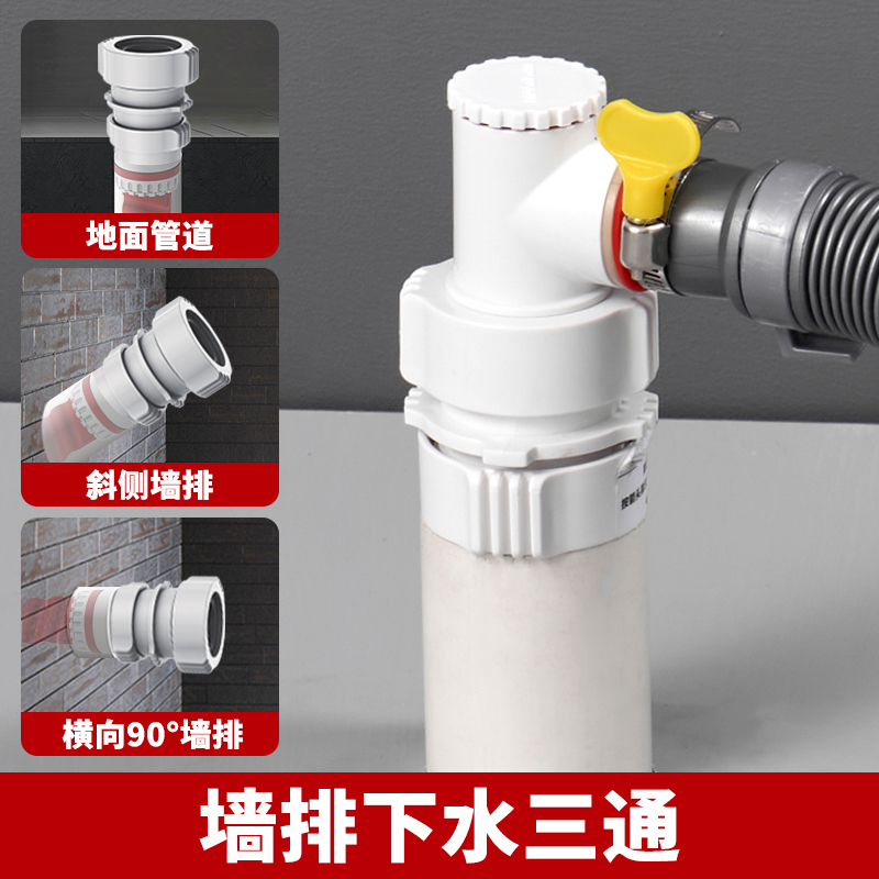 墙排下水三通45度密封塞90度