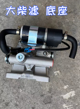 适配福田欧曼GTL柴油滤芯电子泵FS53016油水分离器 EST燃油泵总成