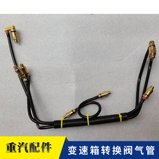 通用福田欧曼ETX GTL EST变速箱气管 高低速转换阀气管转换器气管