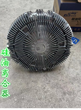 适配福田戴姆勒曼ESTl硅油离合器 gtl福康发动机电子硅油离合器