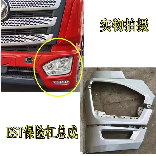 适配福田欧曼EST大灯框包围雾