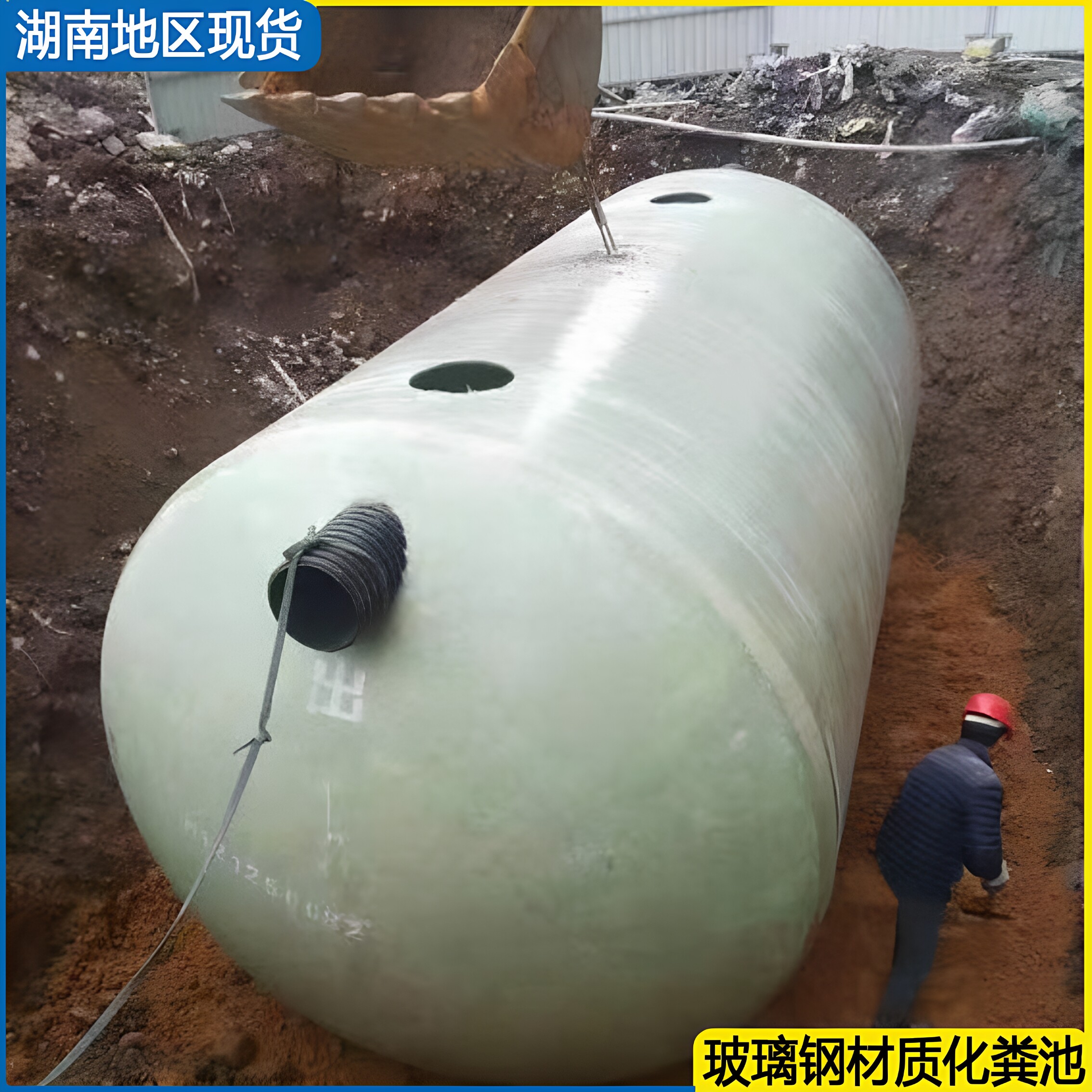 湖南长沙株洲娄底常德衡邵益岳阳永郴州整体埋地净化玻璃钢化粪池