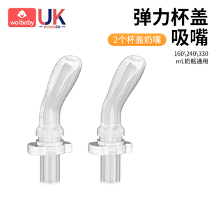 适配弹盖杯盖的替换嘴