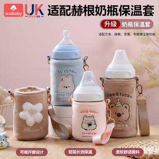 适配赫根奶瓶保温套恒温不插电贝亲通用秋冬季 便携世喜奶瓶保护套