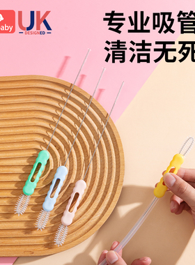 吸管刷子奶瓶清洁刷婴儿洗吸管的细长刷子加长加粗杯盖清洗刷神器
