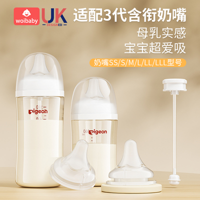 【宝妈推荐】自然实感奶嘴0-15月