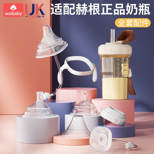 适配赫根奶瓶配件鸭嘴学饮直饮
