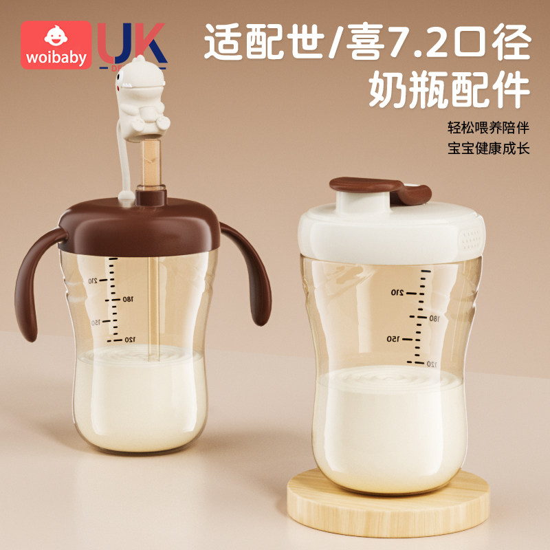 适配世喜奶瓶配件直饮吸管奶嘴重力球防喷学饮宝宝牛奶杯四喜通用
