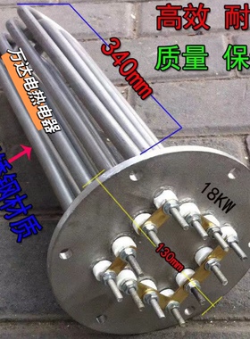 威顺veetsan洗碗机漂洗发热管洗碗机配件洗碗机加热管380V18KW