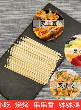 竹签10-40cm短竹签水果签小吃竹签烤肠烧烤竹签根数误差±20根