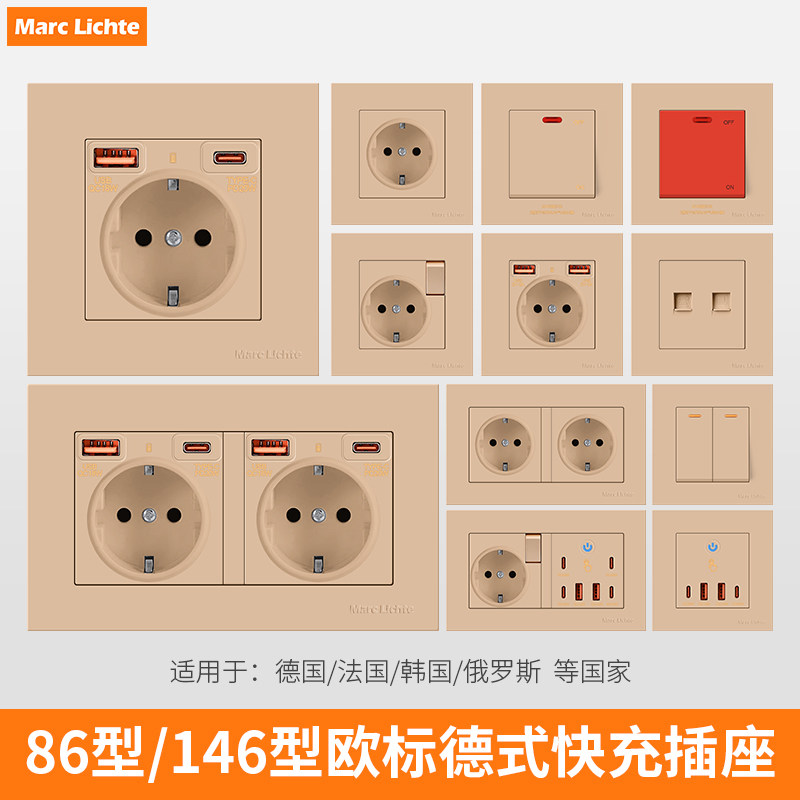 金色86型欧标德规16A插座大功率空调插德国俄罗斯深插墙壁暗装